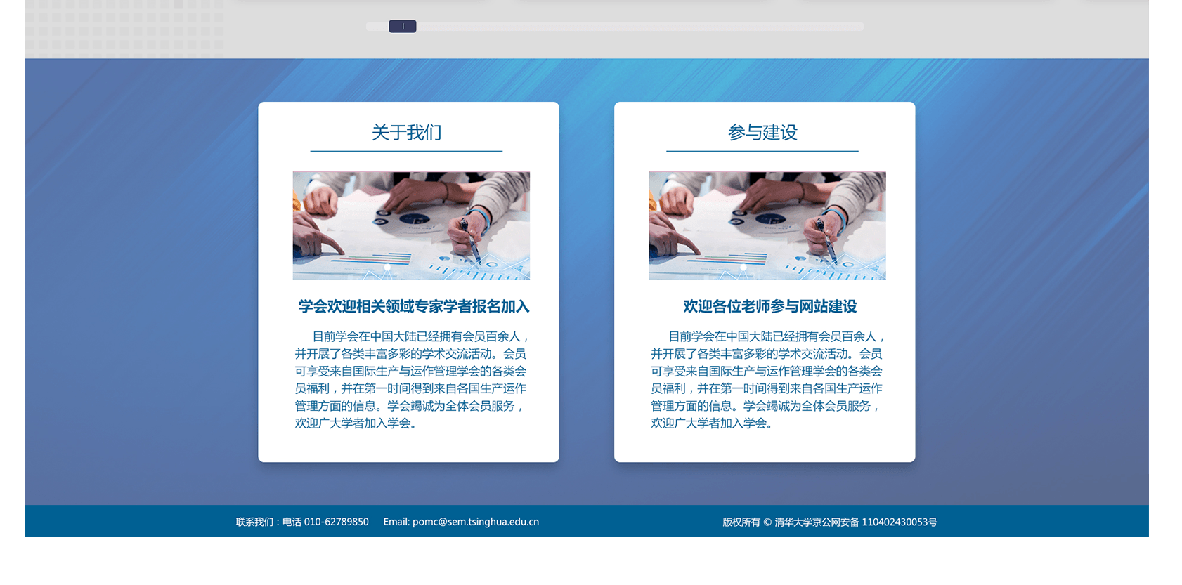 南京网站建设如何设计横幅图?