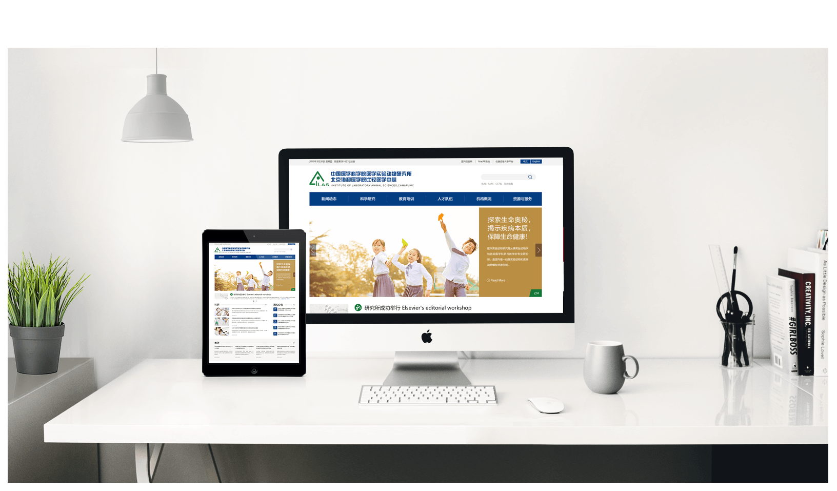 科研院所网站设计怎么样?有什么样的注意事项?