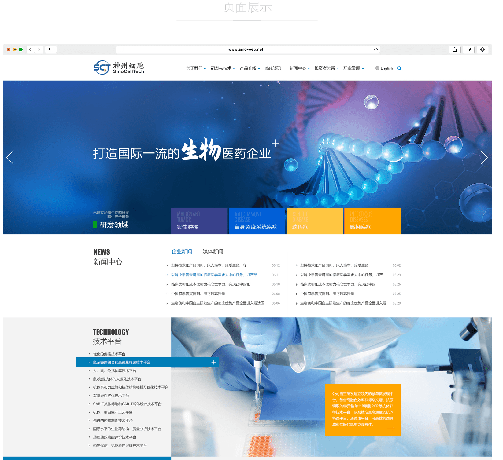 北京网站建设需要注意哪些方面?