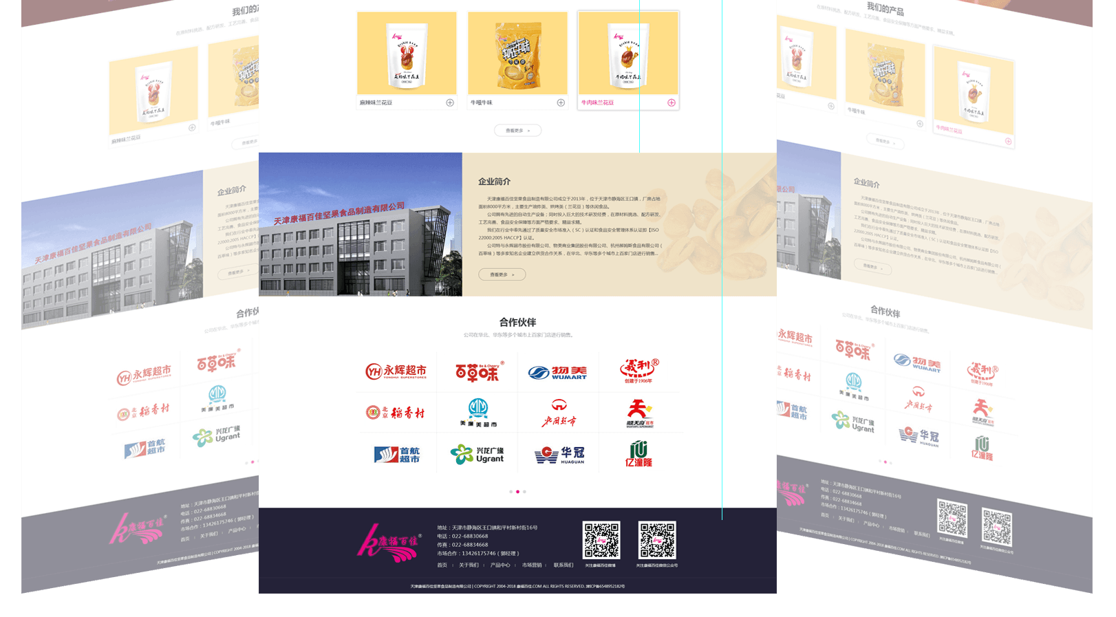 教育网站建设需要开通动画页面吗?