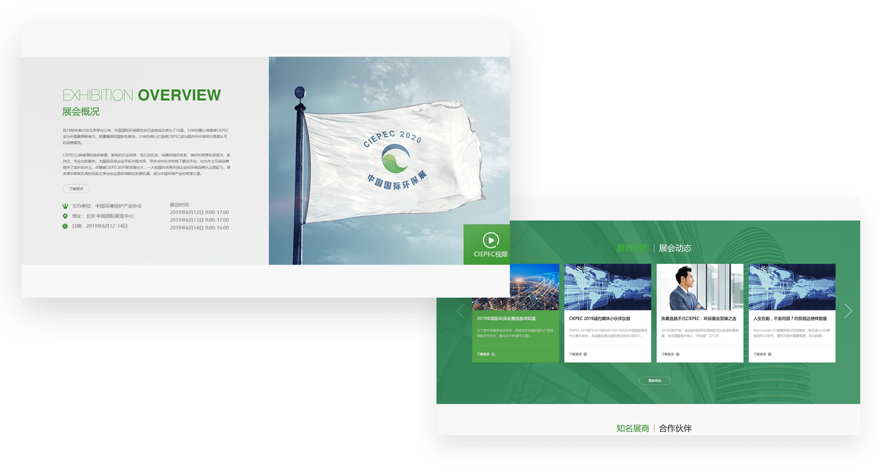 企业网站制作要考虑什么?有哪些问题要关注?